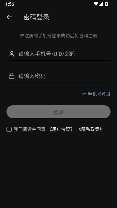 对立面最新版v2.1.4截图2 对立面最新版v2.1.4截图2