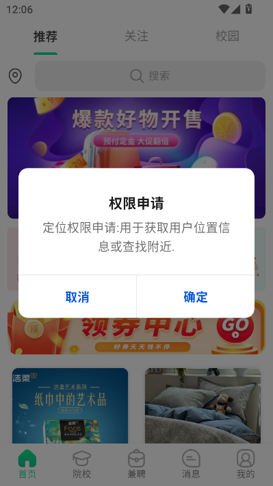 凡星最新版截图0
