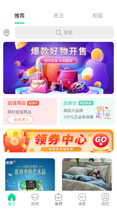 凡星最新版截图2