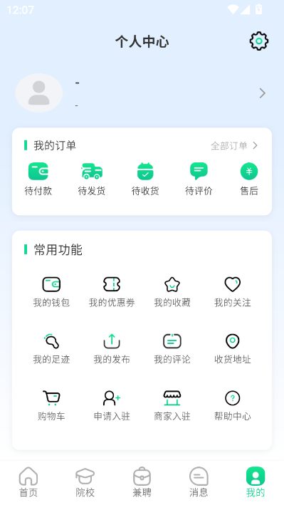 凡星最新版截图1