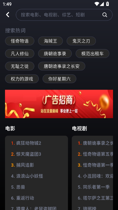 乌云影视免费(wooyun)v1.0.26截图2 乌云影视免费(wooyun)v1.0.26截图2