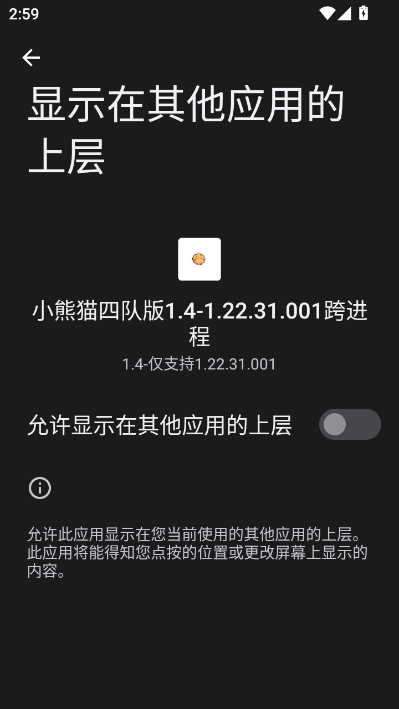 小熊猫四队版最新版截图0