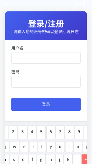 灵熊小记官方版v1.7.0截图0 灵熊小记官方版v1.7.0截图0