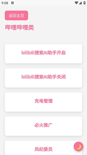 灵熊小记官方版v1.7.0截图1 灵熊小记官方版v1.7.0截图1