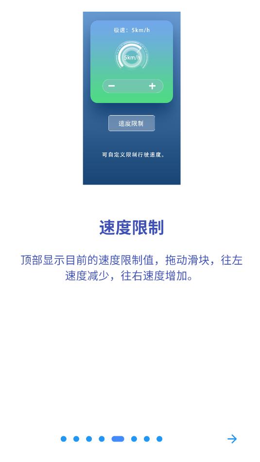 jitlife电动行李箱软件安卓v2.4.0截图0 jitlife电动行李箱软件安卓v2.4.0截图0