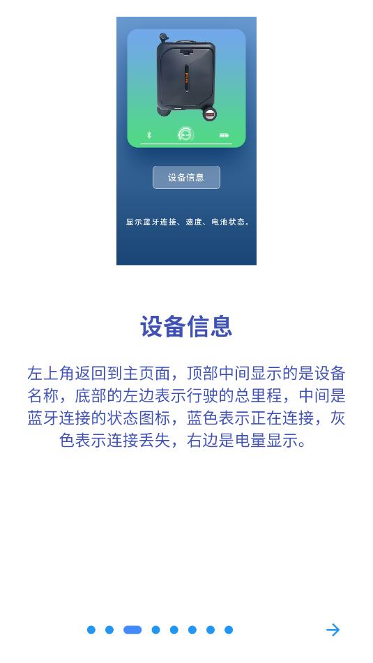 jitlife电动行李箱软件安卓v2.4.0截图2 jitlife电动行李箱软件安卓v2.4.0截图2