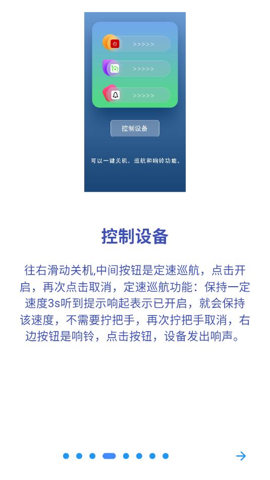 jitlife电动行李箱软件安卓v2.4.0截图1 jitlife电动行李箱软件安卓v2.4.0截图1