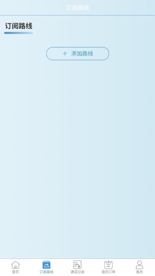 卡专用司机端v1.0.1截图0 卡专用司机端v1.0.1截图0