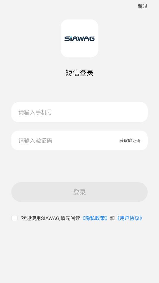 siawag耳机软件截图1