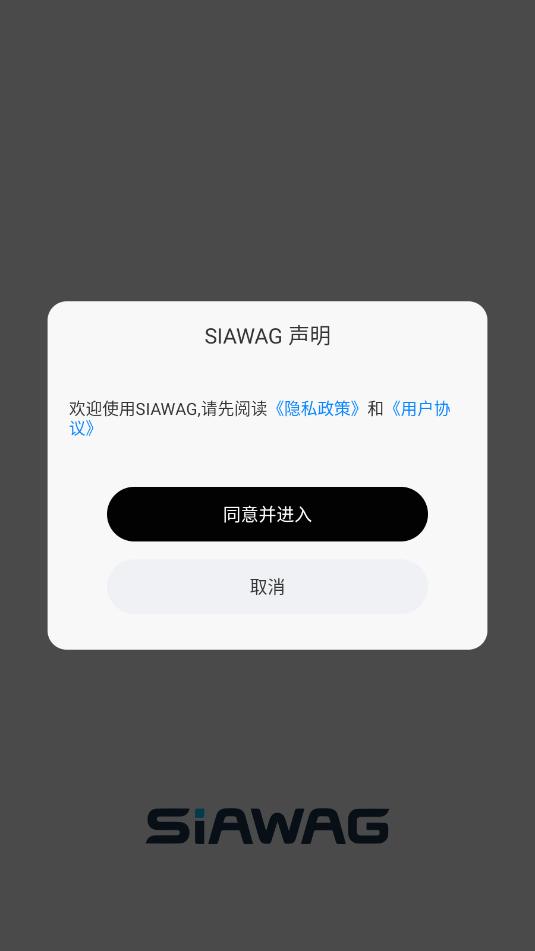 siawag耳机软件截图2