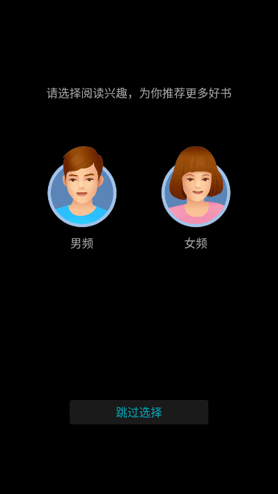 荣耀阅读最新版本截图1