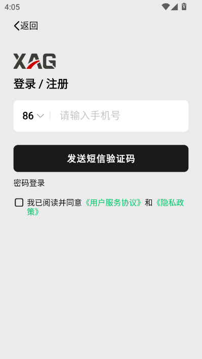 极飞农机最新版本v4.2.3.1截图2 极飞农机最新版本v4.2.3.1截图2