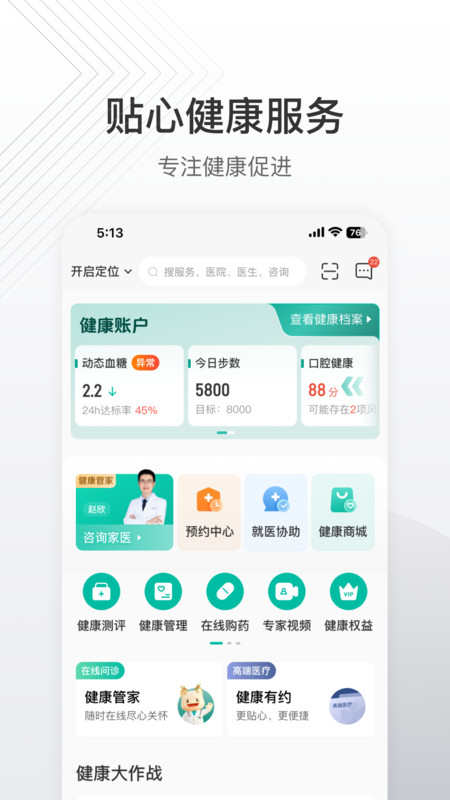 ̩��̩����app�ٷ������ͼ1