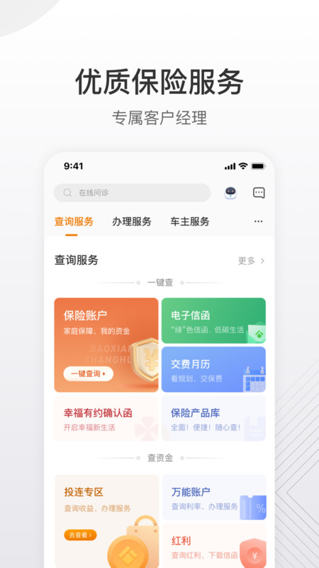 ̩��̩����app�ٷ������ͼ2