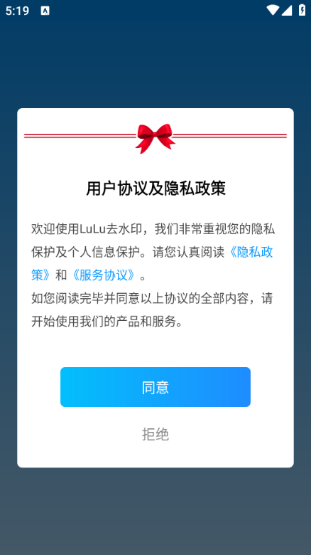 LuLu去水印免费版v1.2.6截图1 LuLu去水印免费版v1.2.6截图1