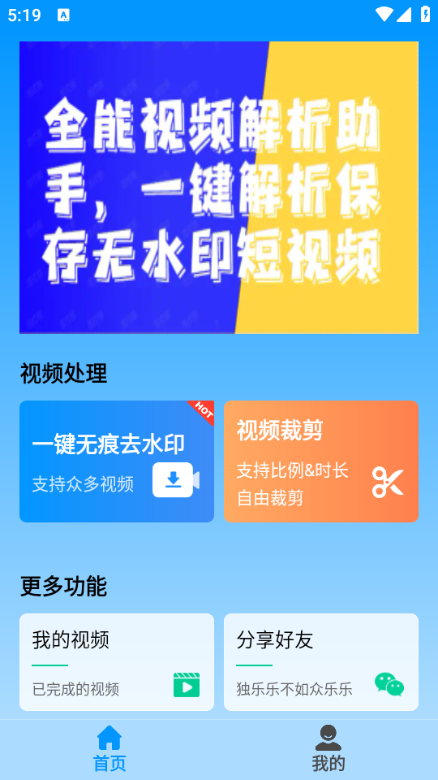 LuLu去水印免费版v1.2.6截图2 LuLu去水印免费版v1.2.6截图2