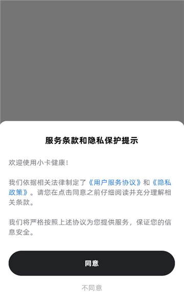 小卡健康app官方v2.3.1最新版截图2 小卡健康app官方v2.3.1最新版截图2