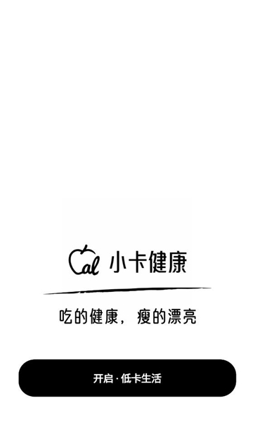 小卡健康app官方v2.3.1最新版截图0 小卡健康app官方v2.3.1最新版截图0