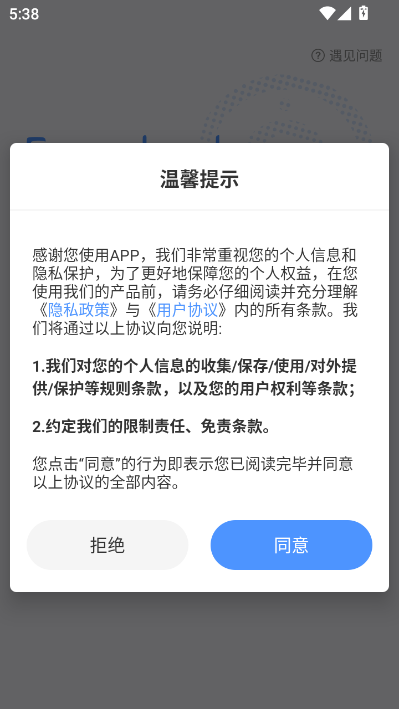易视云监控摄像头软件v4.6.9.7截图0 易视云监控摄像头软件v4.6.9.7截图0