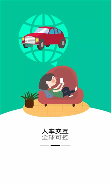 的讯数字车钥匙软件截图2