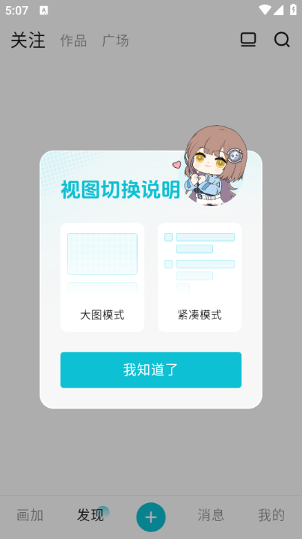 画加官方app截图0