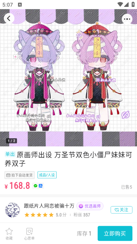 画加官方app截图2