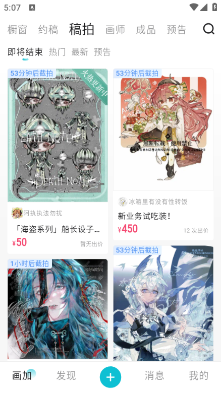 画加官方app截图3