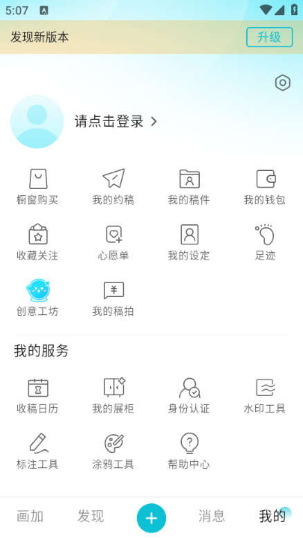 画加官方app截图1