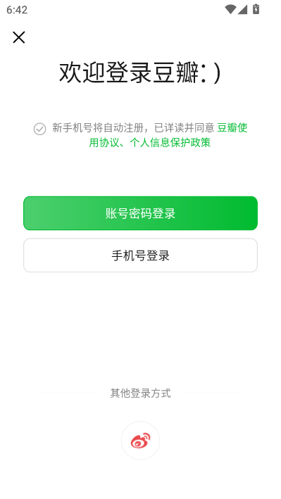 豆瓣最新版截图1
