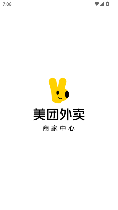 美团外卖商家版最新版本截图1