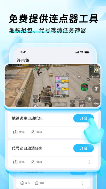迅猛兔加速器官方版截图2