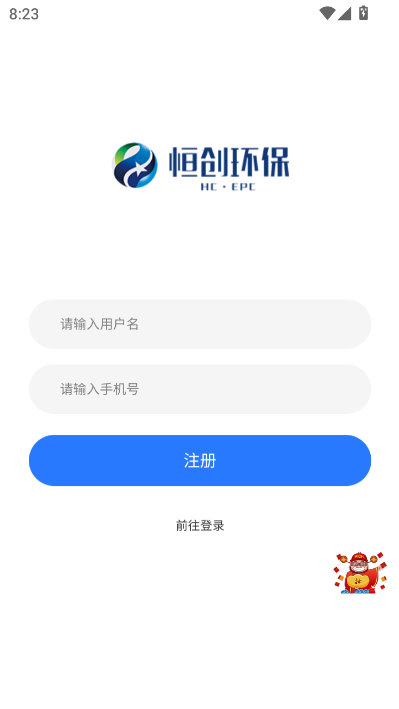 恒创客户端官方版v1.0.0截图2 恒创客户端官方版v1.0.0截图2