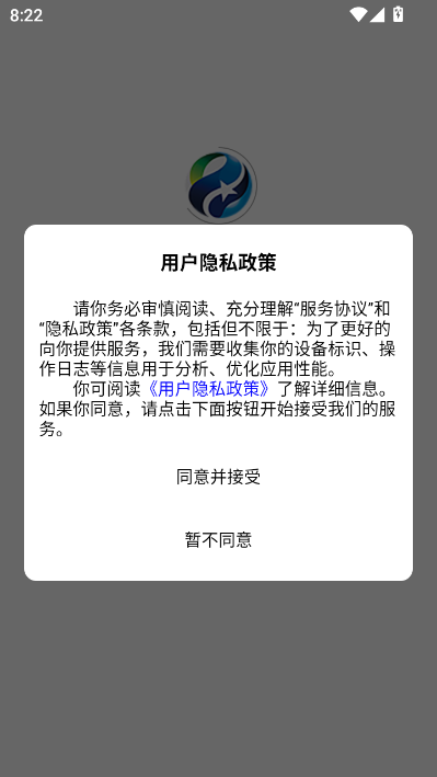 恒创客户端官方版v1.0.0截图0 恒创客户端官方版v1.0.0截图0