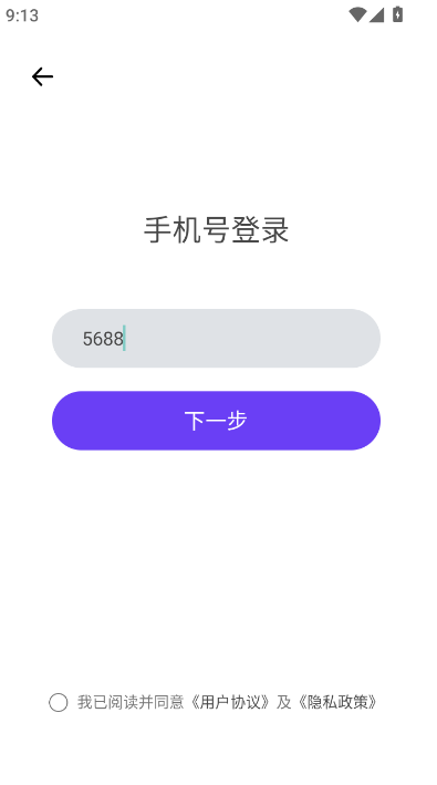 早播最新版v1.2.1截图1 早播最新版v1.2.1截图1