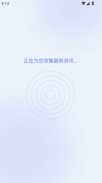 早播最新版v1.2.1截图2 早播最新版v1.2.1截图2