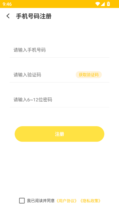 万圣夜社区官方版截图2