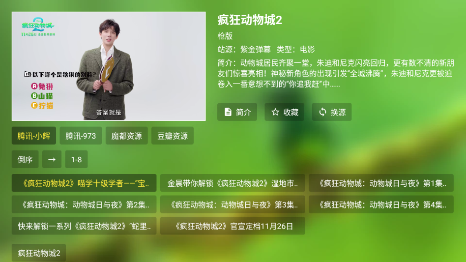 爆米花影视官方截图0