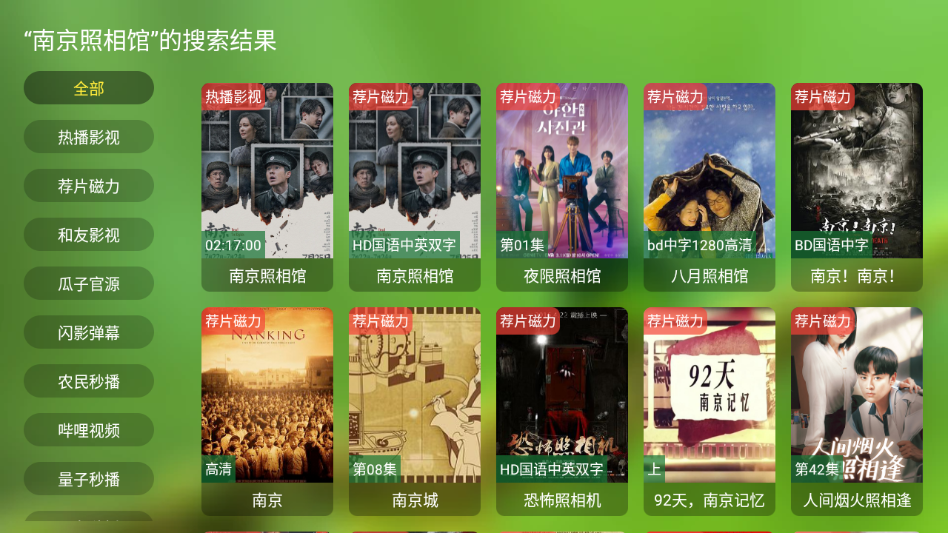 爆米花影视官方截图1