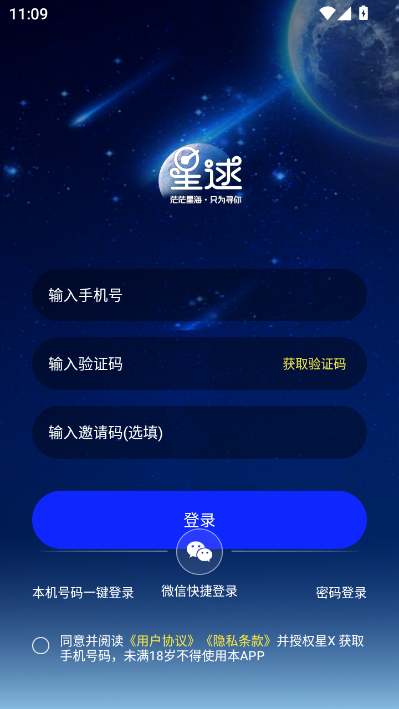 星逑最新版v1.0.3截图1 星逑最新版v1.0.3截图1