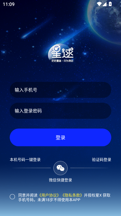 星逑最新版v1.0.3截图2 星逑最新版v1.0.3截图2