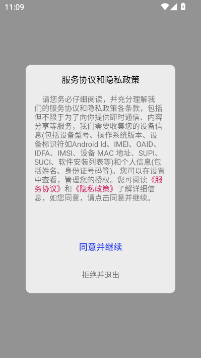 星逑最新版v1.0.3截图0 星逑最新版v1.0.3截图0