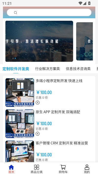 神话科技官方版v2.1截图0 神话科技官方版v2.1截图0