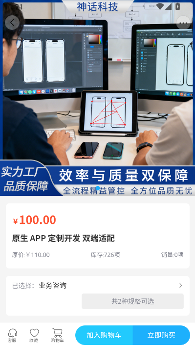 神话科技官方版v2.1截图1 神话科技官方版v2.1截图1