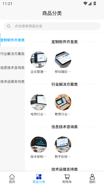 神话科技官方版v2.1截图2 神话科技官方版v2.1截图2