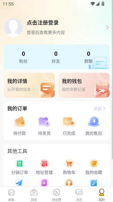 群引力最新版v25.1201.31947截图2 群引力最新版v25.1201.31947截图2