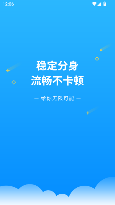 小白鸭框架正版官方v10.12截图2 小白鸭框架正版官方v10.12截图2