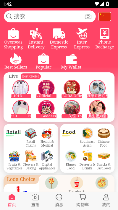 LODA最新版截图1