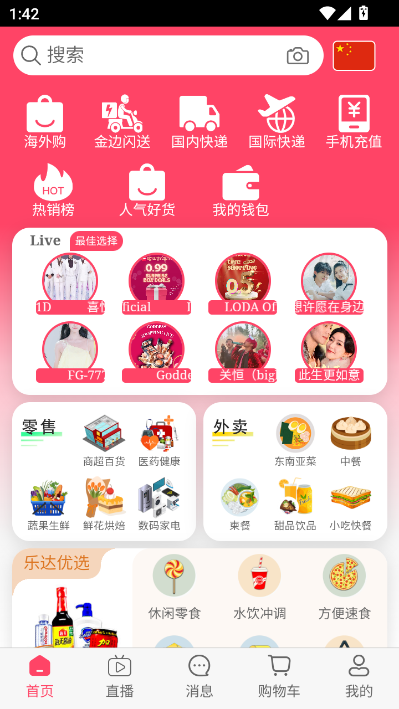 LODA最新版截图2