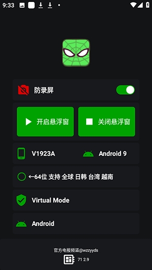 v9֩������ܰ�׿��(��Ի���)v10.5.9.0��ͼ2