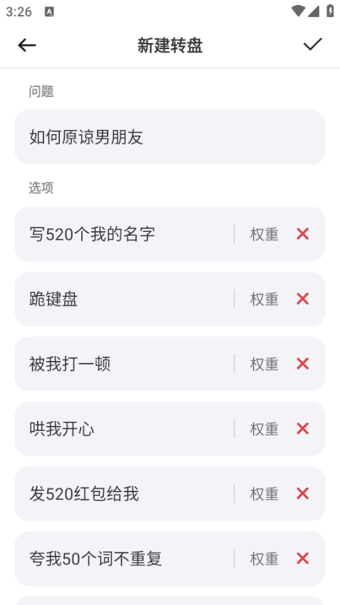 大转盘小决定app截图0